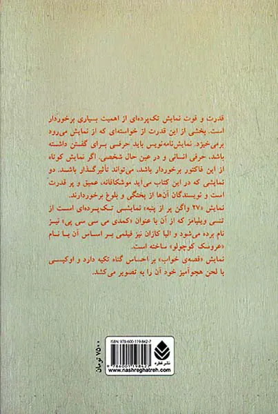قصه ی خواب